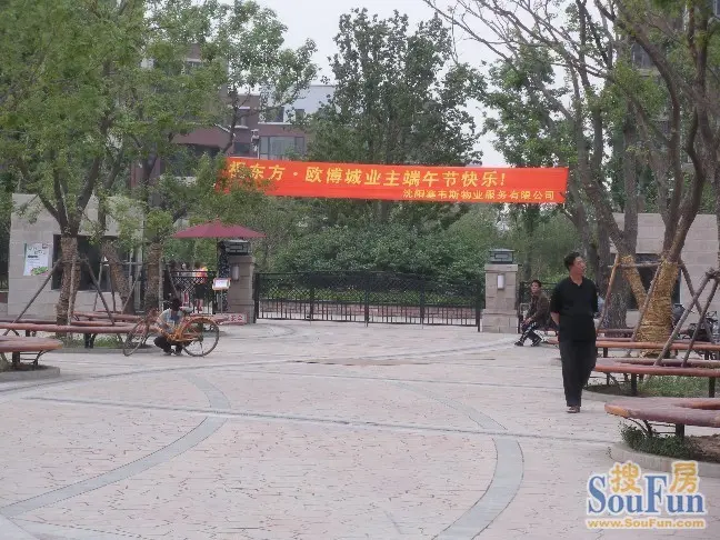 欧博城物业打出横幅祝全体业主端午节快乐-东