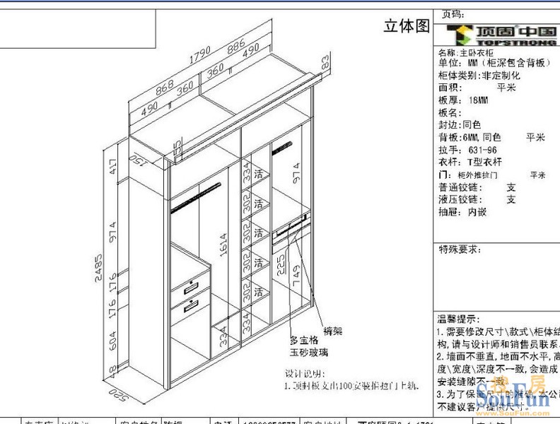 组装衣柜图纸步骤图图片分享