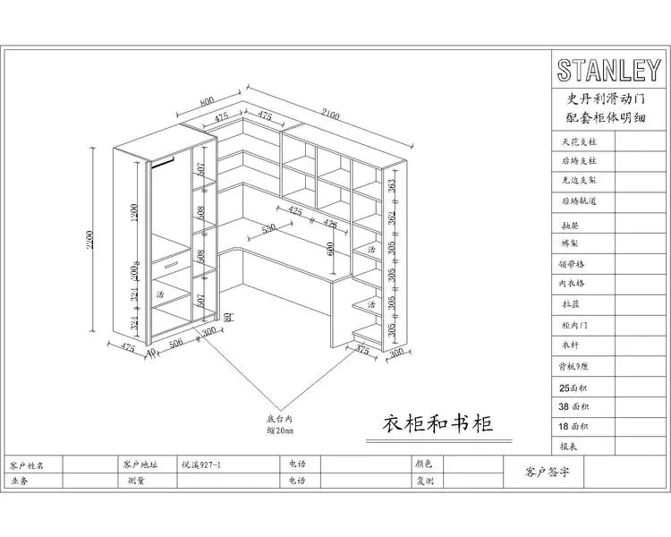 【七姓瑶杯日记大赛】岱宗装修日志(55):定制史丹利的衣柜