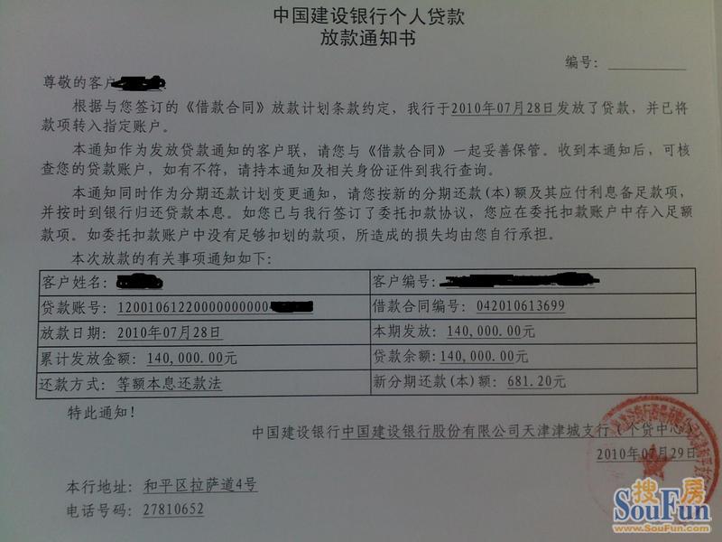 银行可以委托保险公司放款嘛 太享贷逾期会被起诉吗