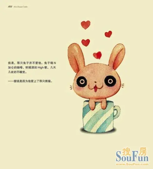 兔子喝n加仑的咖啡, 听摇滚的high歌,几天几夜的不睡觉.
