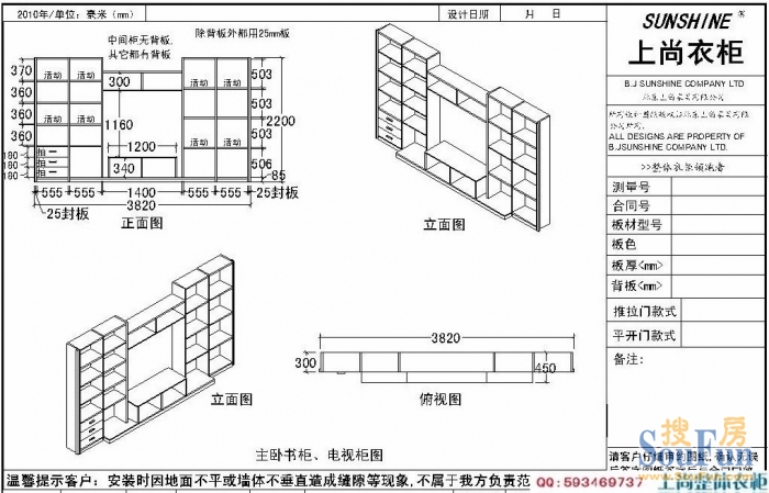 家具设计图纸:大衣柜,书柜,电视柜,鞋柜,梳妆台等