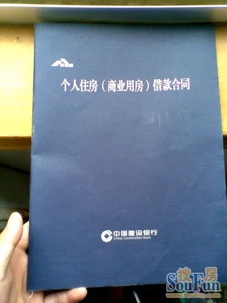劲!银行贷款特别条款,没签合同的筒子们可以看