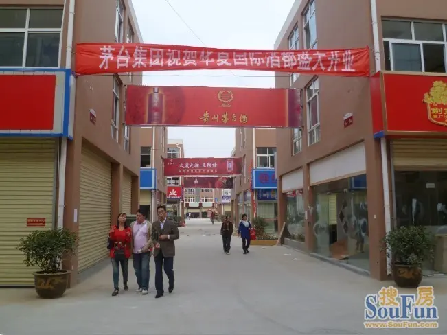 夏酒都商贸城 全国首家一级酒类批发市场 308