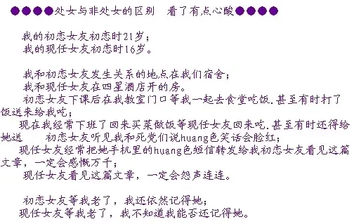 处女与非处女的区别-新城国际业主论坛-北京搜