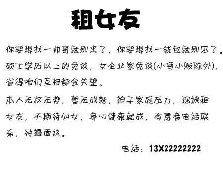 十大城市租<em>女友价格</em>大比拼!被逼无奈,你会选择