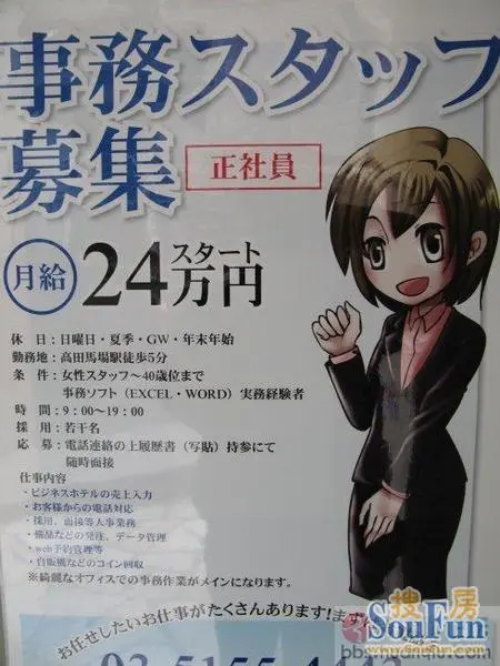 看看一个普通日本80后女文员的生活水平 你羡