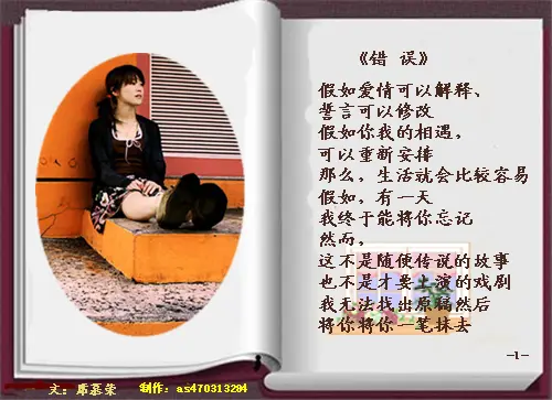 席慕容爱情诗,与您分享!-七彩风北京社业主论坛