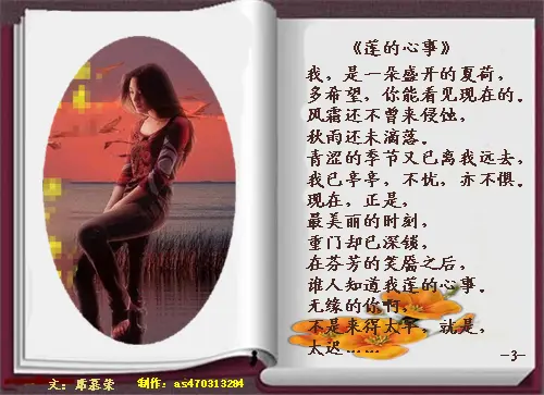 席慕容爱情诗,与您分享!-七彩风北京社业主论坛