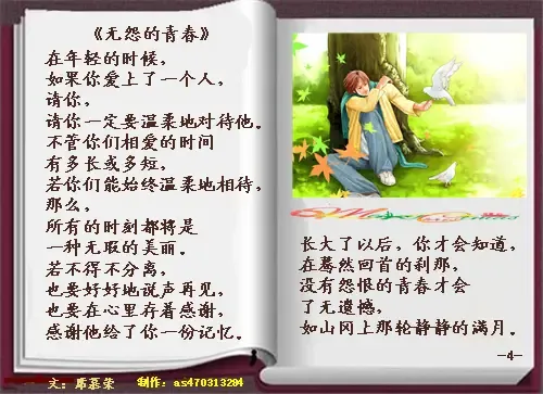 歌颂幸福生活的诗歌二年级_幸福是什么 诗歌_放手也是一种幸福诗歌