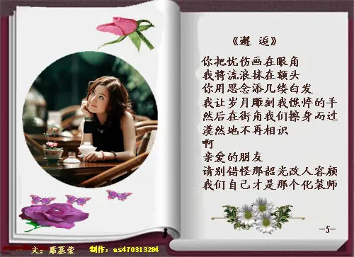 席慕容爱情诗,与您分享!-七彩风北京社业主论坛