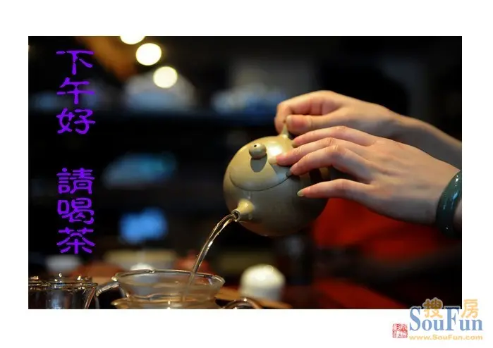 请喝茶图片_喝茶图片,喝茶悠闲图片图片
