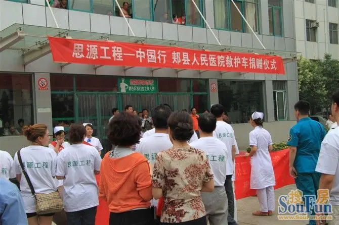 2011 思源工程 中国行,今天来到了河南平顶山 郏县,并赠送高清图片