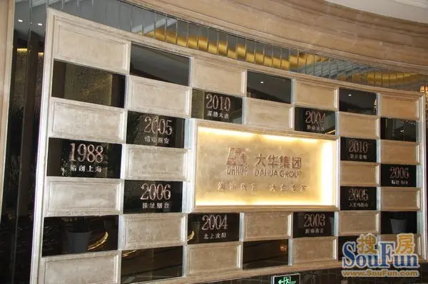 【看房日记】大华锦绣华城新售楼处大揭秘