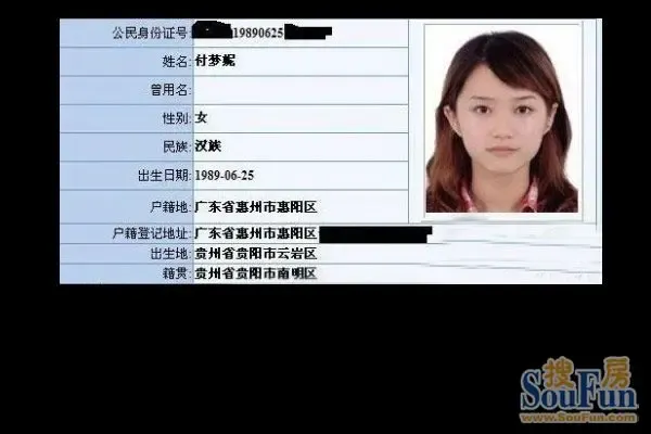 <em>2011快乐女生12强</em>超级雷人证件照曝光 喻佳丽