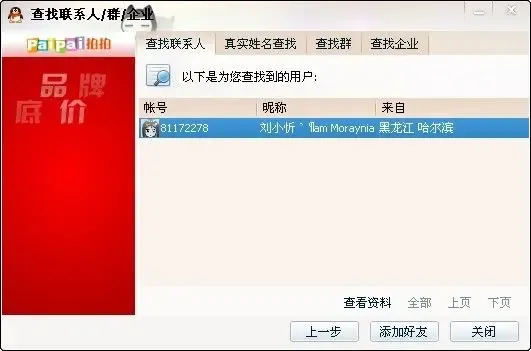 【有图有真相】2011<em>快女</em>小鬼刘忻的<em>QQ号</em>:81