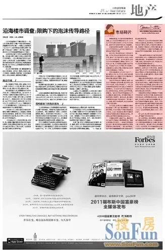 21世纪经济报道联系方式_21世纪经济报道电话(2)