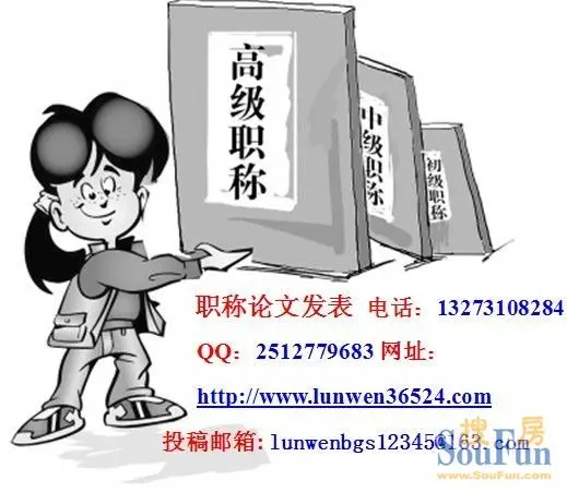 建筑专业刊物《世界家苑》征稿!|建筑类职称评