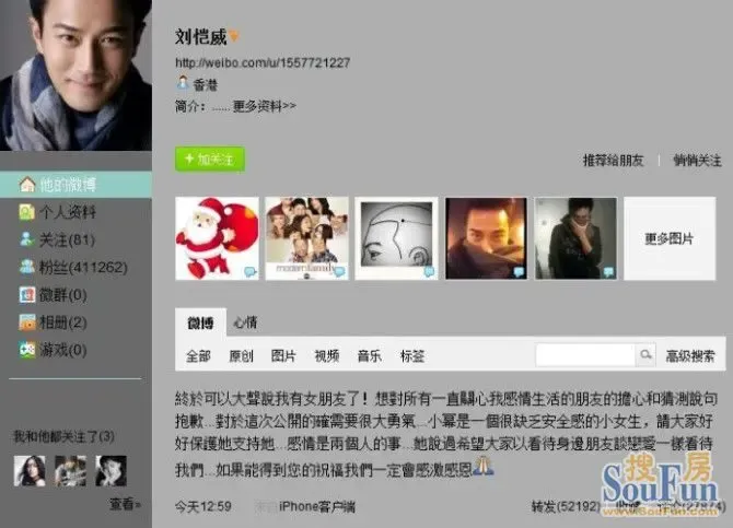  刘恺威 公开与 杨幂 的 恋情 ~终于可以大声说我有