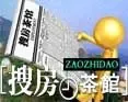 搜房茶馆每日话题