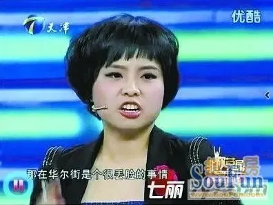  非你莫属  张绍刚PK 女海归 刘俐俐 张绍刚完败 