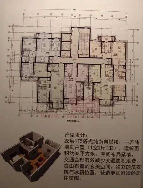 金域家园限价房户型图一张,28层1t5塔楼户型图 1室2厅