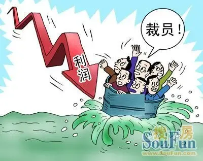 房企裁员 房企裁员