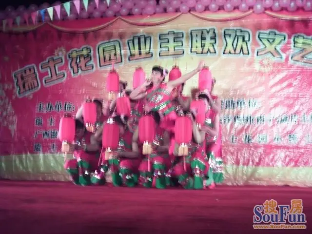 热烈邀请欢迎搜房网及网友2月8日到瑞士花园