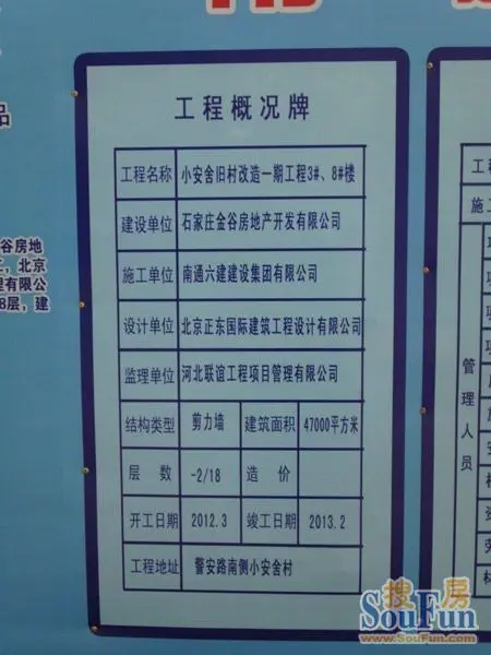 星湖国际施工的公司简介及 详情-星湖国际花园