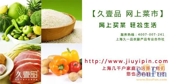 网上买菜,请大家多多捧场(注册的朋友请把用户