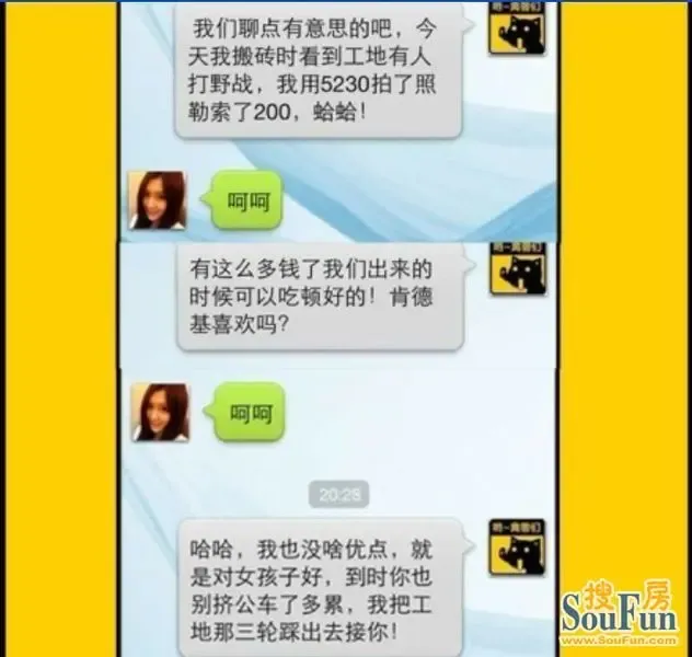 <em>微信+约炮</em>帝教程-燕郊社区论坛业主论坛-北京