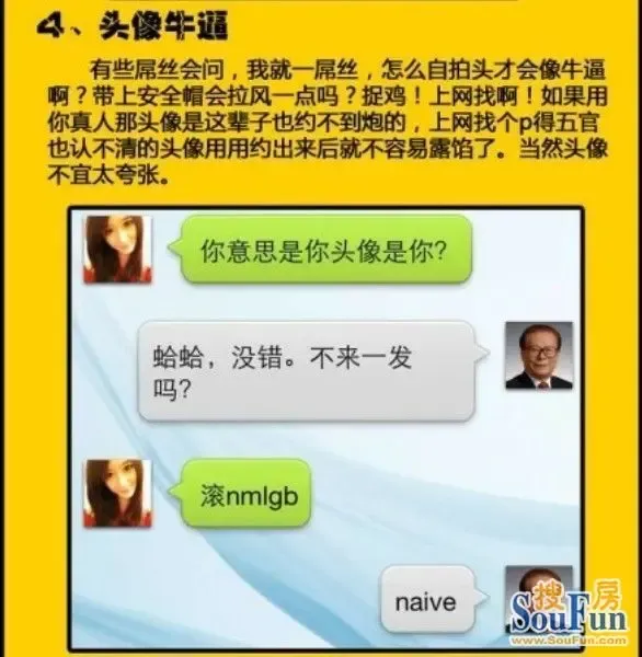 <em>微信 约炮</em>帝教程-燕郊社区论坛业主论坛-北京房