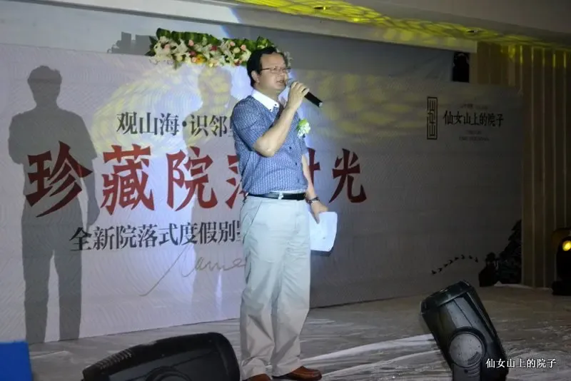 【多图】<em>仙女山</em>上的院子首度开盘现场盛况-仙