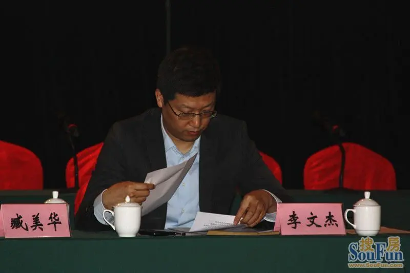 北京房地产中介行业协会全体会员大会-北京二