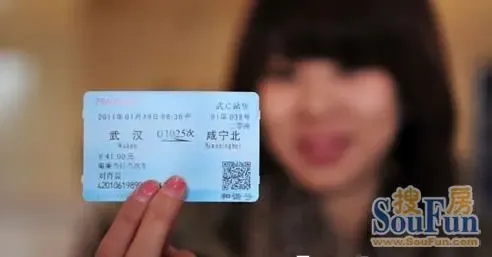 积分兑换火车票图片