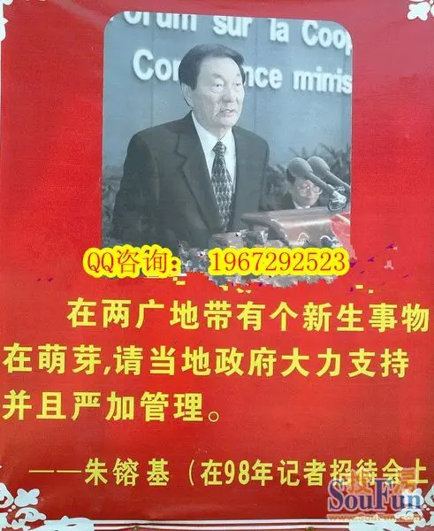 河南郑州自愿连锁经营业是国家引进的项目吗?