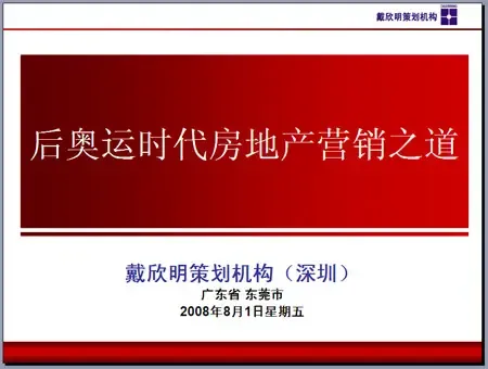 销售收入预测表模板_房地产销售收入(2)