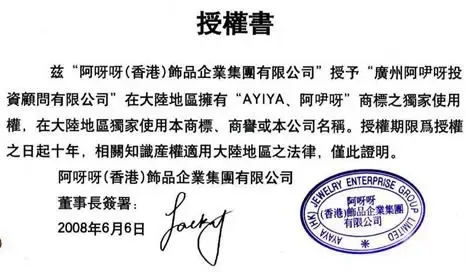 加盟阿伊呀<em>女孩时尚用品</em>店,赚大钱就是这么简