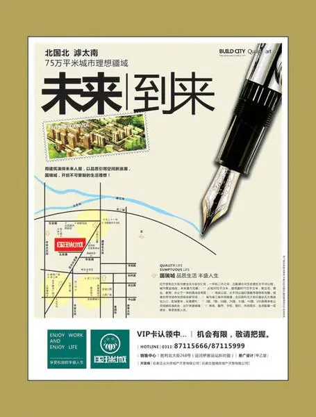 国瑞城 广告 直邮 -甲乙堂