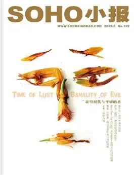 关于电子版soho小报+-悦读通+-搜房博客