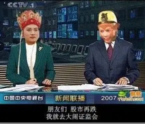 玄学讲究者预测2010年股市形势 -世华地产,微