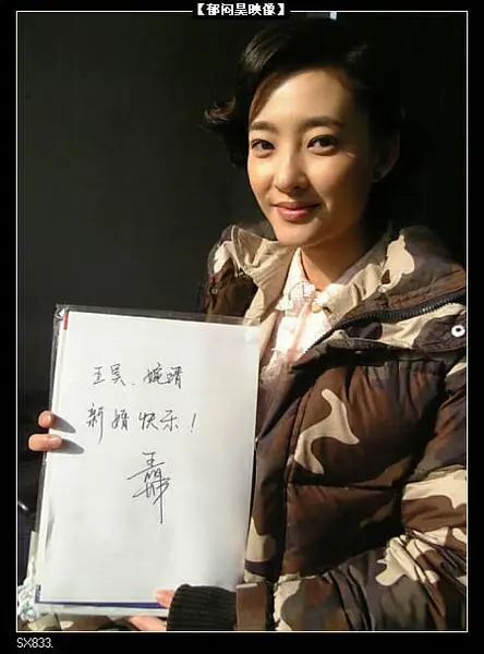 演员王丽坤祝福郁闷昊和小藕新婚快乐-郁闷昊-搜房博客