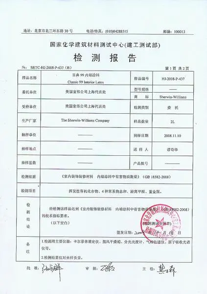 立邦,多乐士,德国都芳漆,芬琳,莱威,宣威,大师