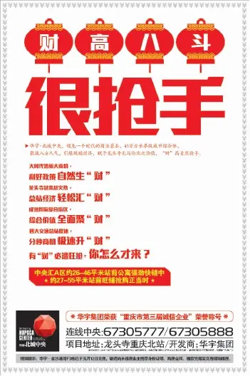 重庆广告公司排名_重庆时代峰峻公司图片(3)