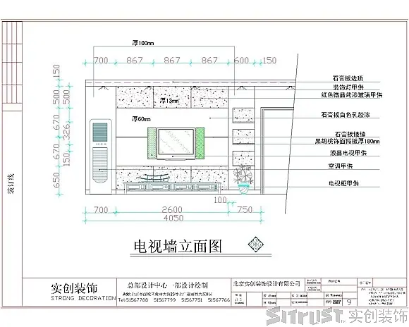 电视墙立面图