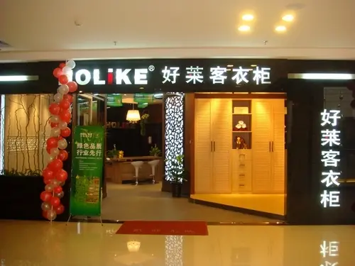 下面图是好莱客环渤海店面哦,是不是很气派啊.