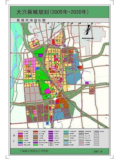 大兴新城规划2005-2020