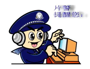 京贸国际社区警务站