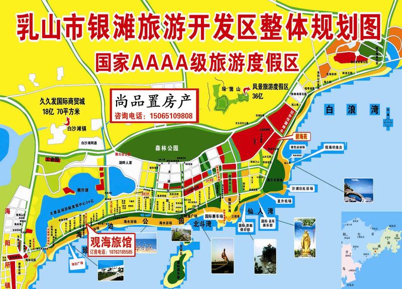 南濒黄海,海岸线西起乳山口,东至浪暖口,在这条海岸线上,以银滩旅游