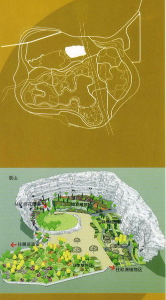 我们参与设计的上海辰山植物园岩石草药园 -俞昌斌